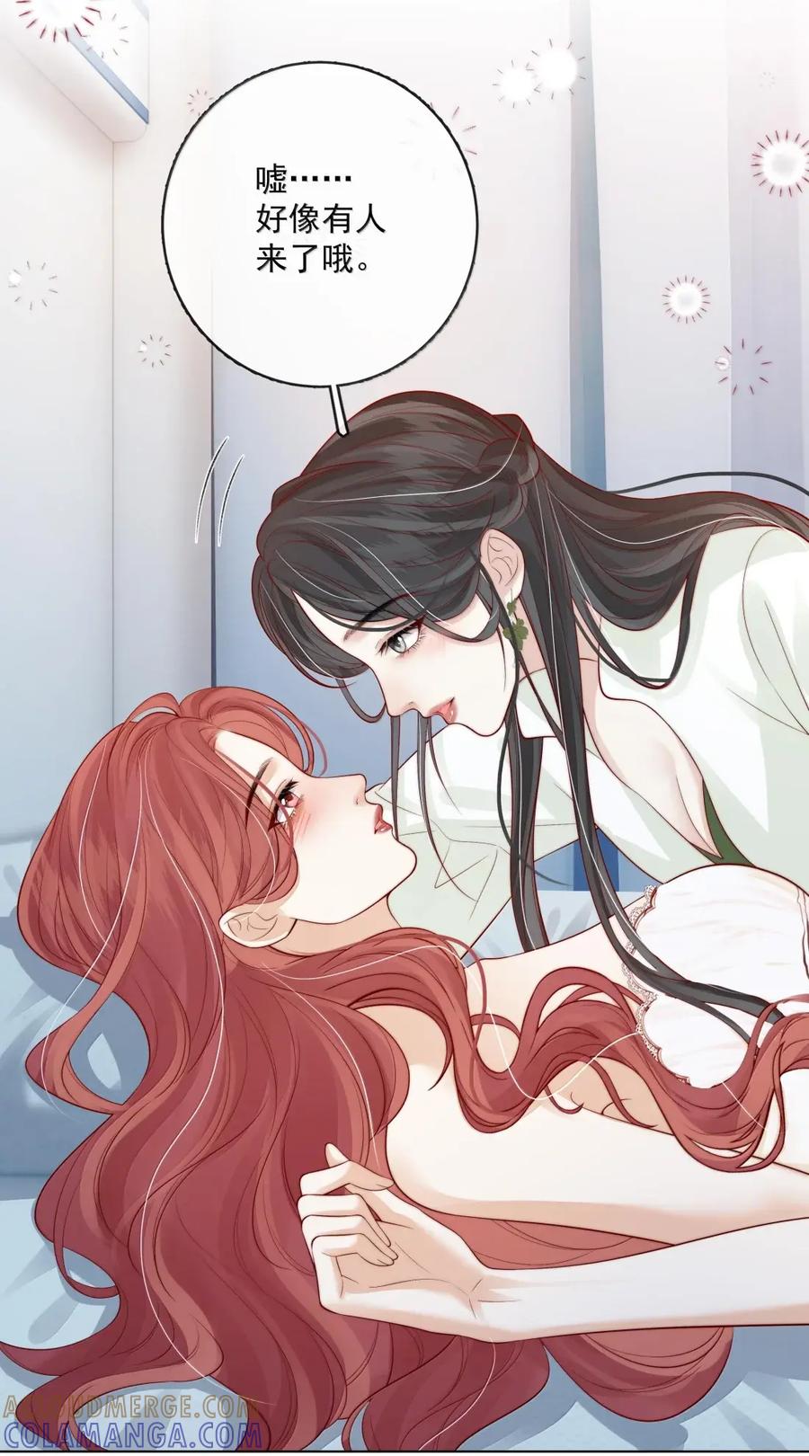 《疾风吻月光》055 病房普雷 第5页