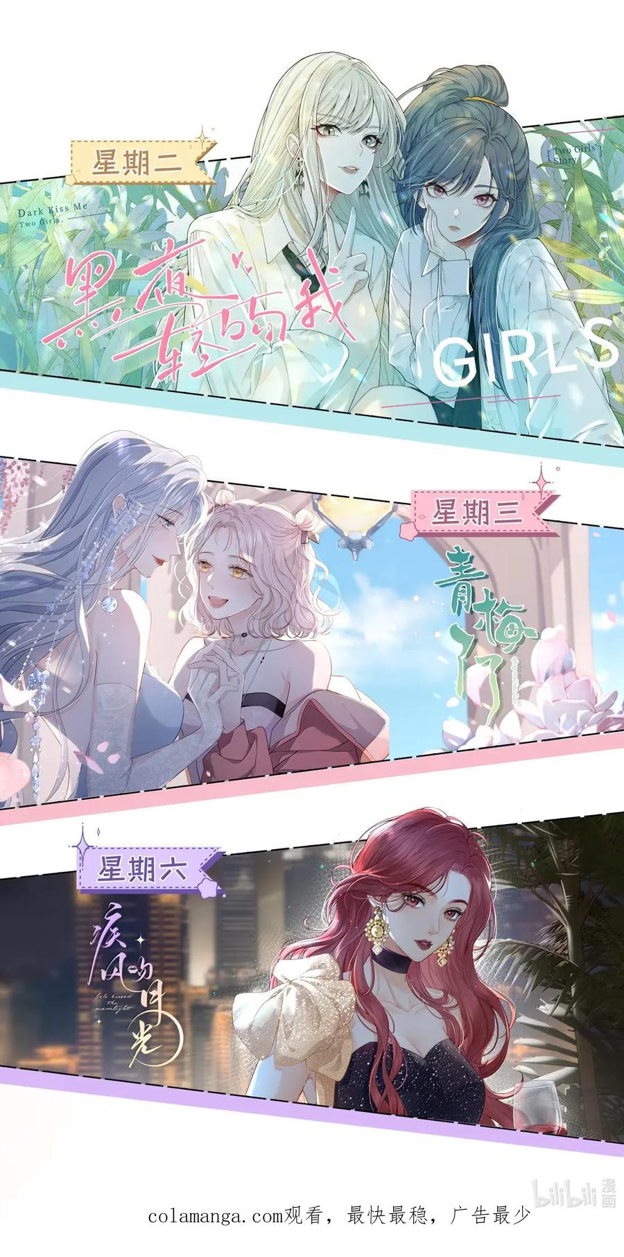 《疾风吻月光》056 已完结的be小说 第44页