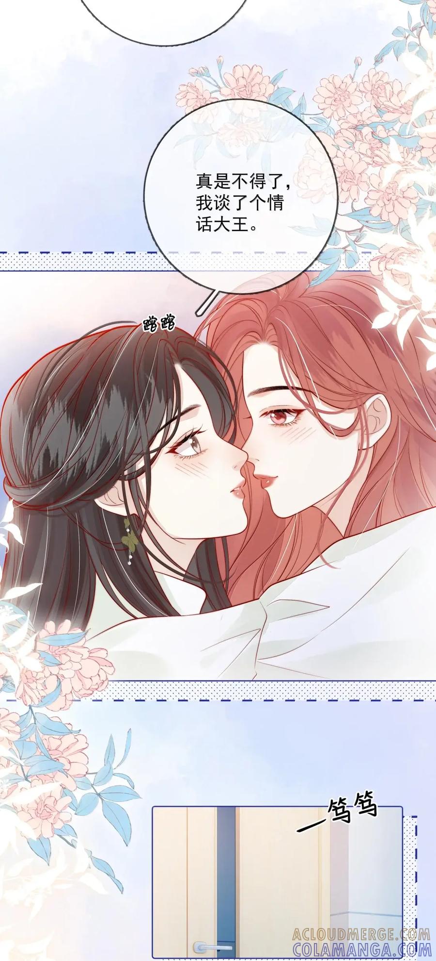 《疾风吻月光》056 已完结的be小说 第35页