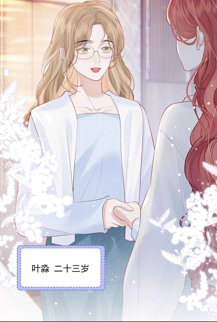 《疾风吻月光》056 已完结的be小说 第12页