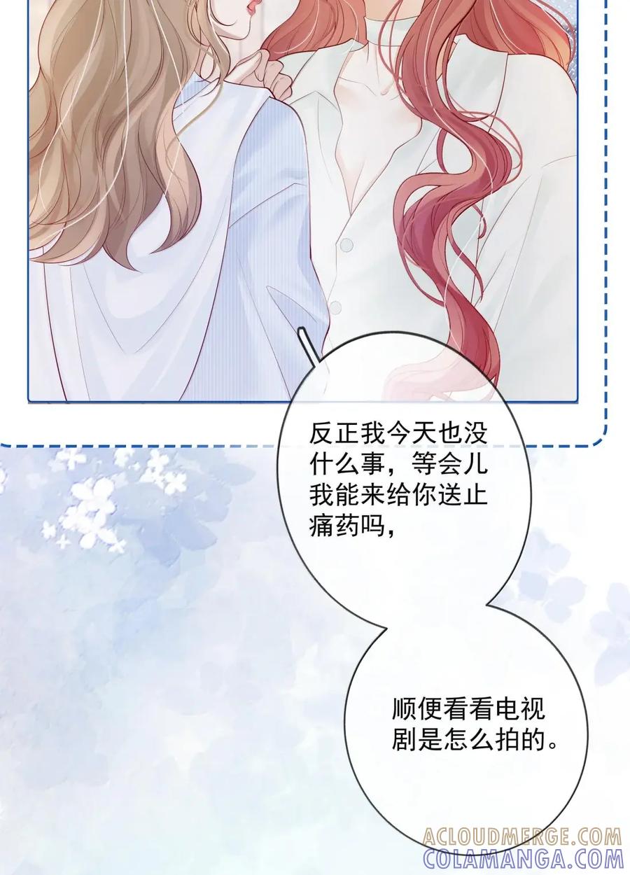 《疾风吻月光》056 已完结的be小说 第17页