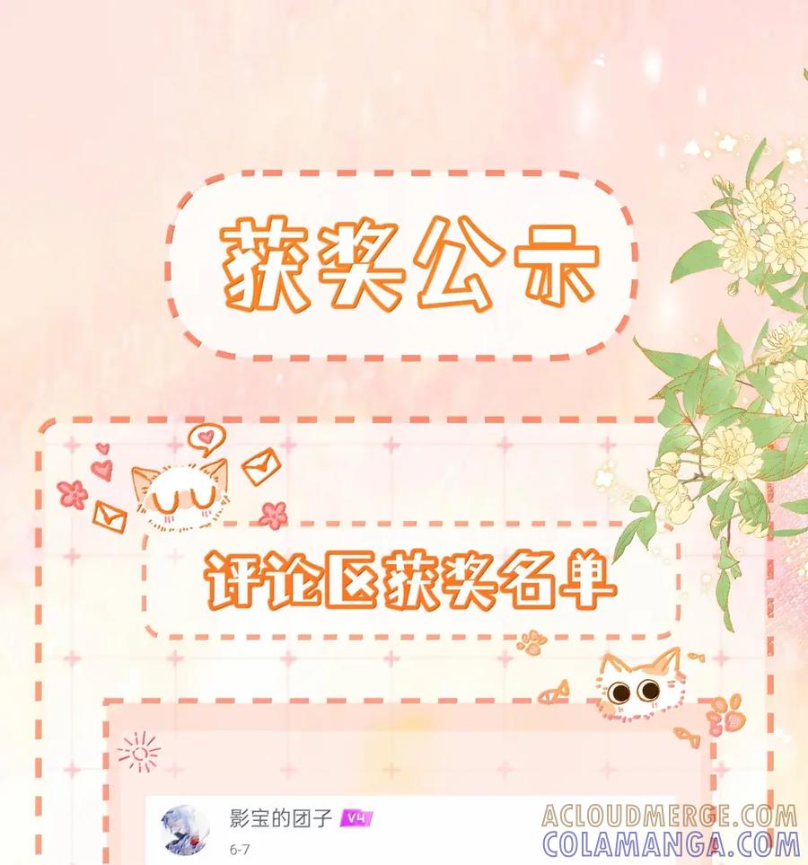 《疾风吻月光》056 已完结的be小说 第39页