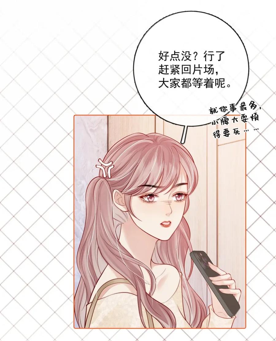 《疾风吻月光》056 已完结的be小说 第4页