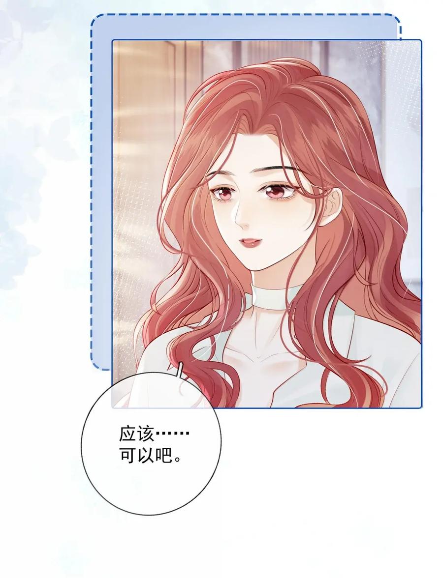 《疾风吻月光》056 已完结的be小说 第18页