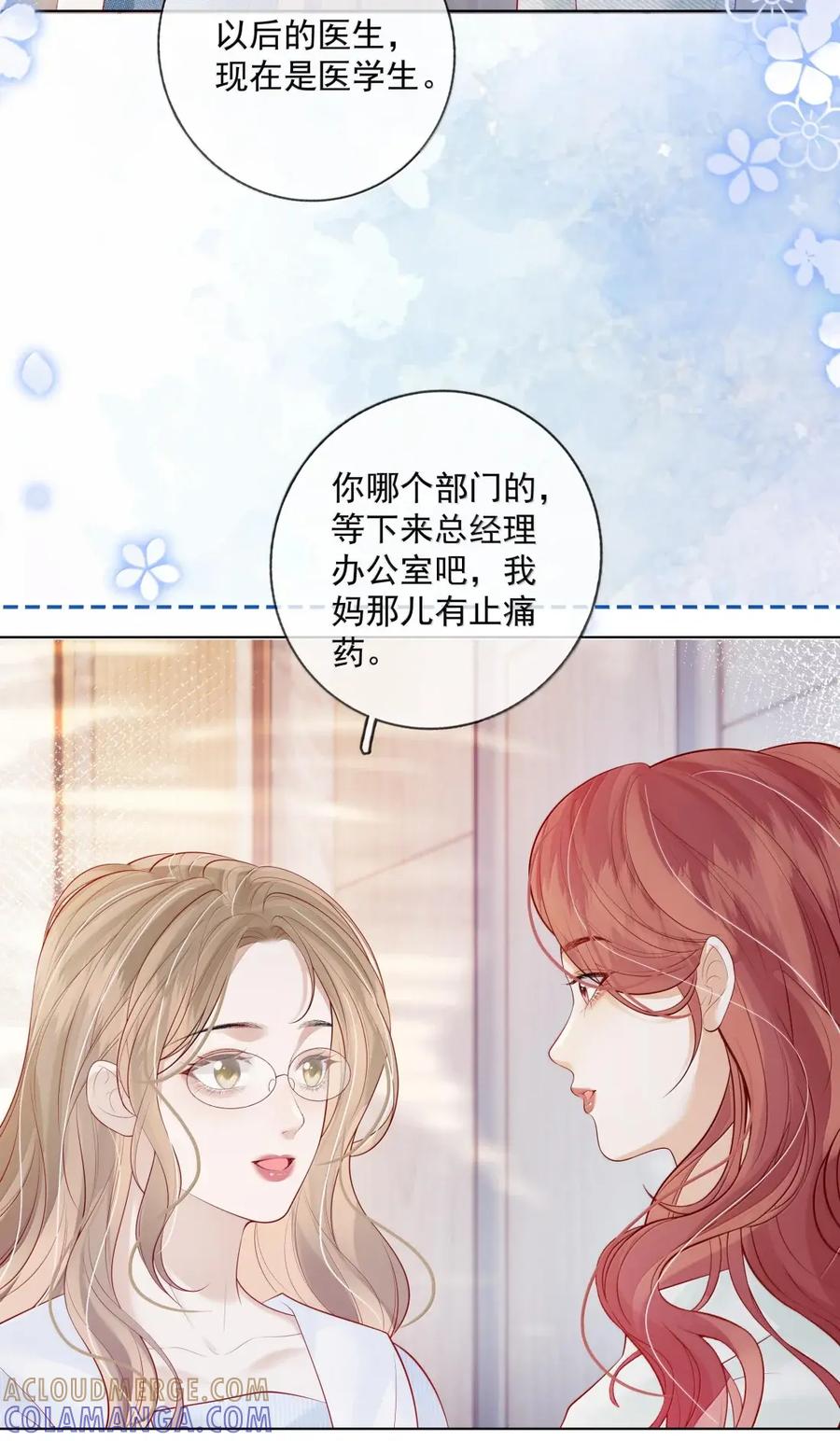 《疾风吻月光》056 已完结的be小说 第15页