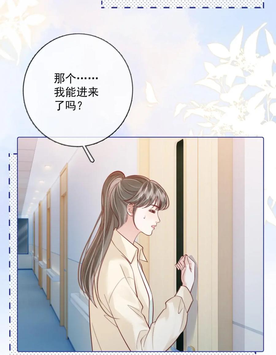 《疾风吻月光》056 已完结的be小说 第36页