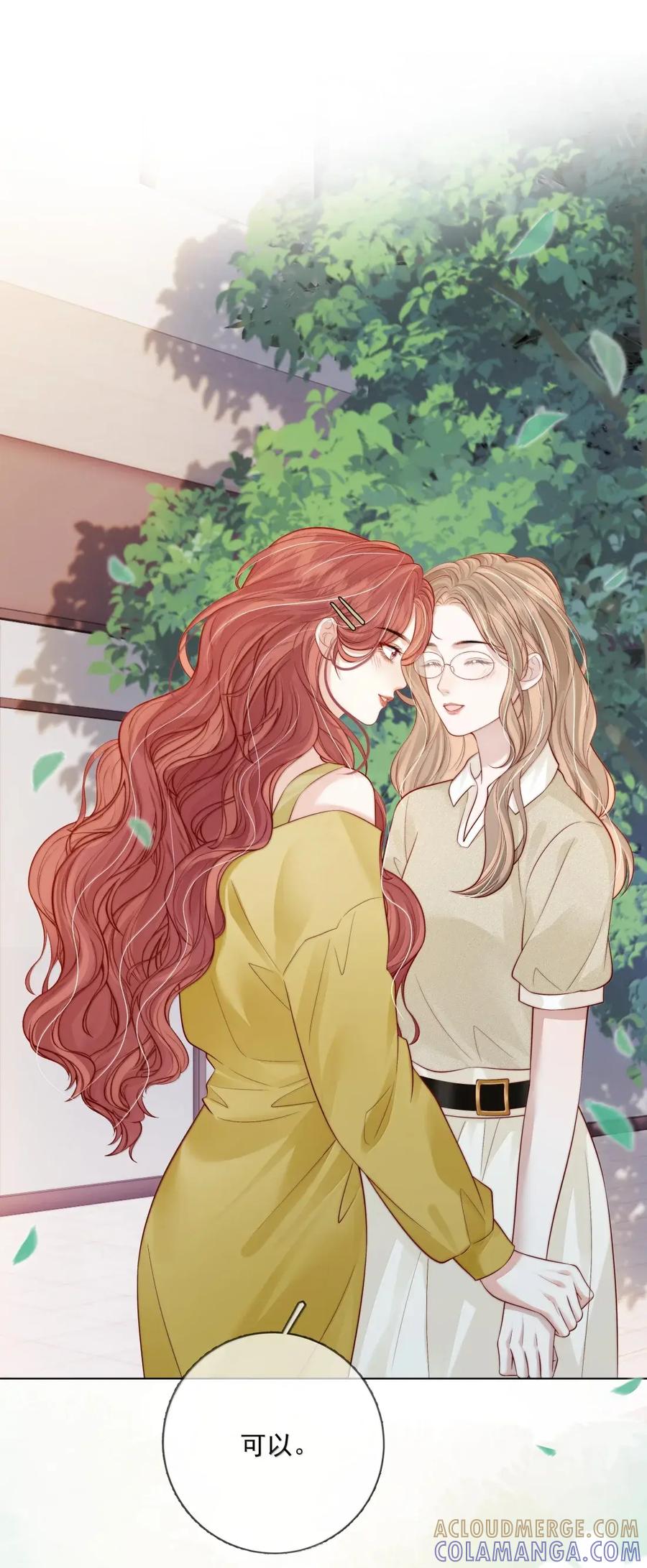 《疾风吻月光》056 已完结的be小说 第27页