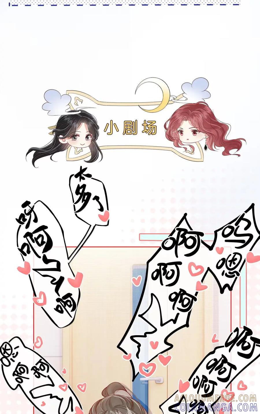 《疾风吻月光》056 已完结的be小说 第37页
