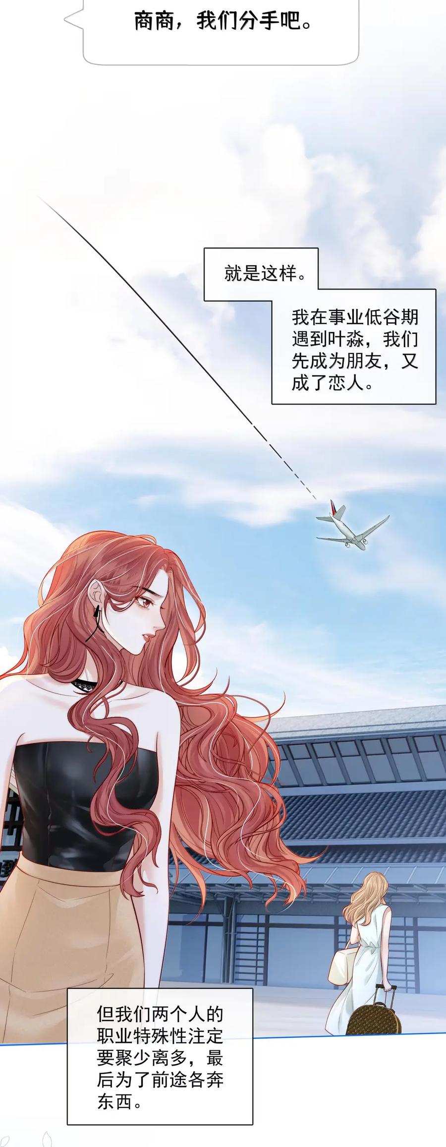《疾风吻月光》056 已完结的be小说 第30页