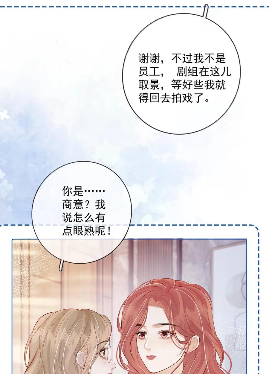 《疾风吻月光》056 已完结的be小说 第16页