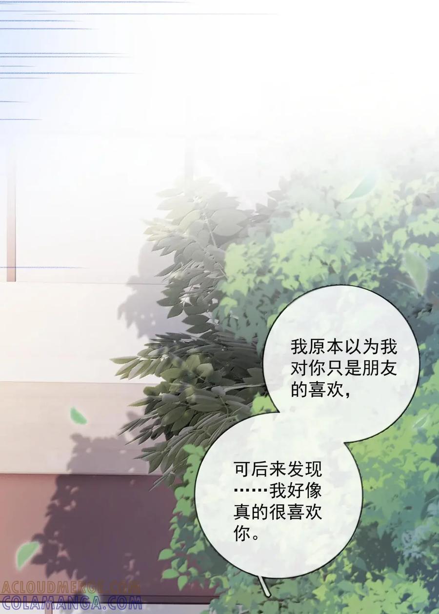 《疾风吻月光》056 已完结的be小说 第25页