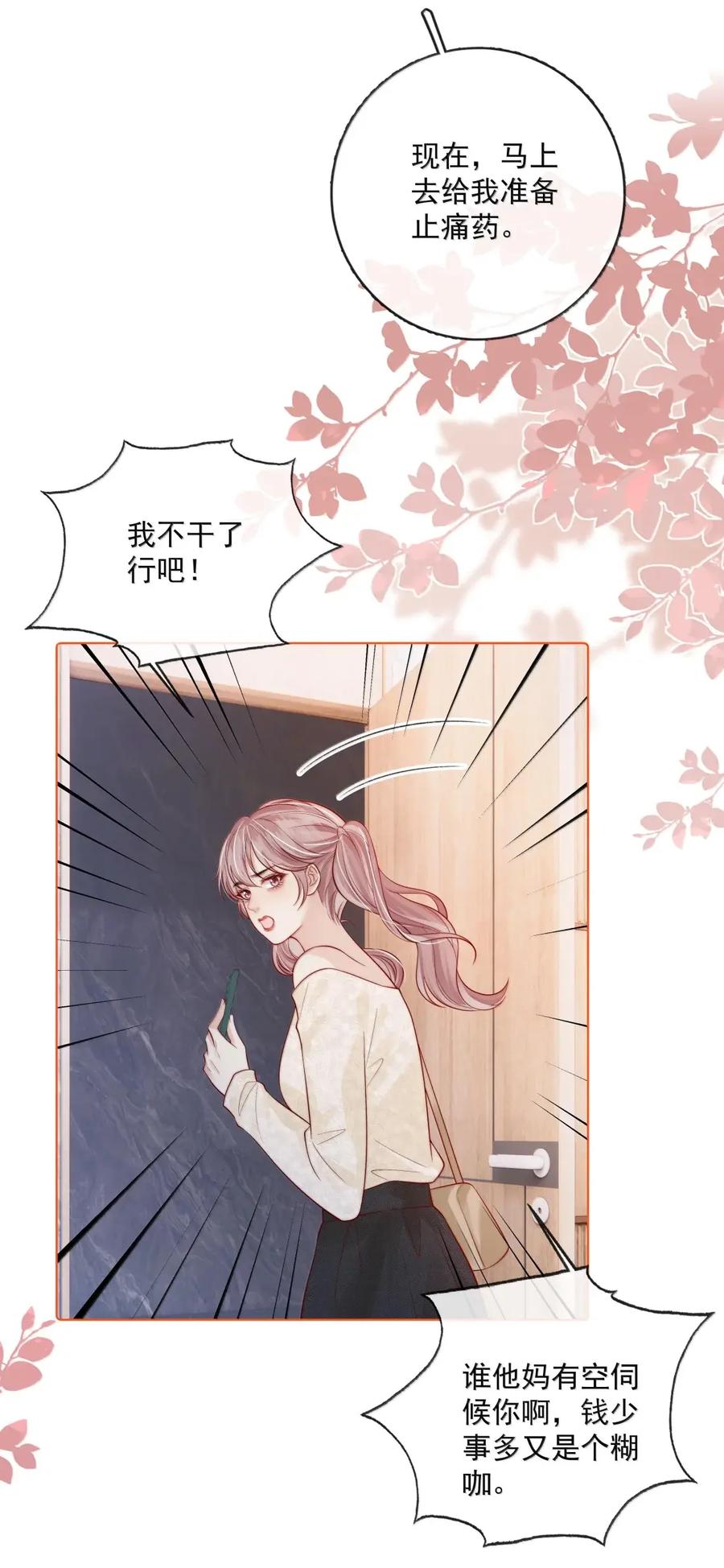 《疾风吻月光》056 已完结的be小说 第6页