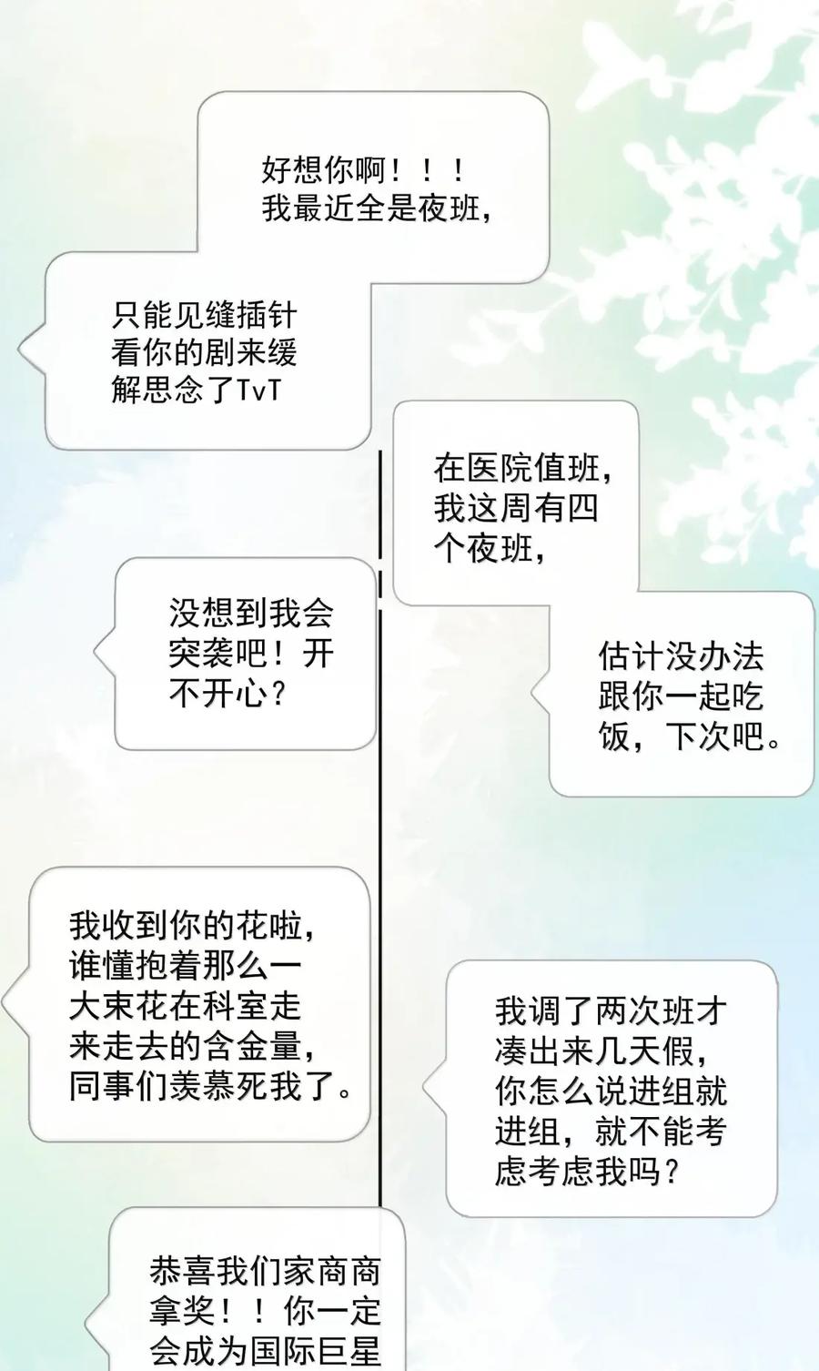 《疾风吻月光》056 已完结的be小说 第28页