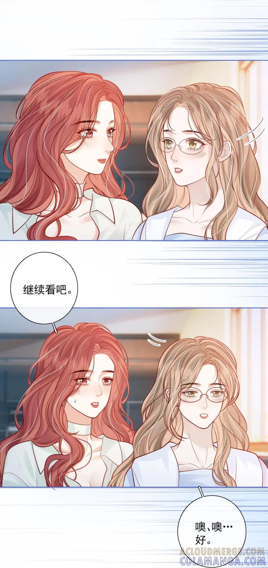 《疾风吻月光》056 已完结的be小说 第23页
