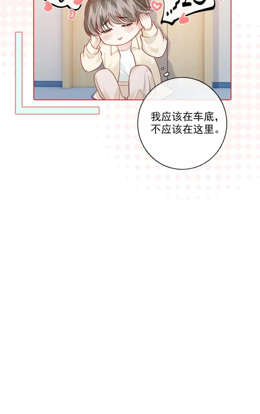 《疾风吻月光》056 已完结的be小说 第38页
