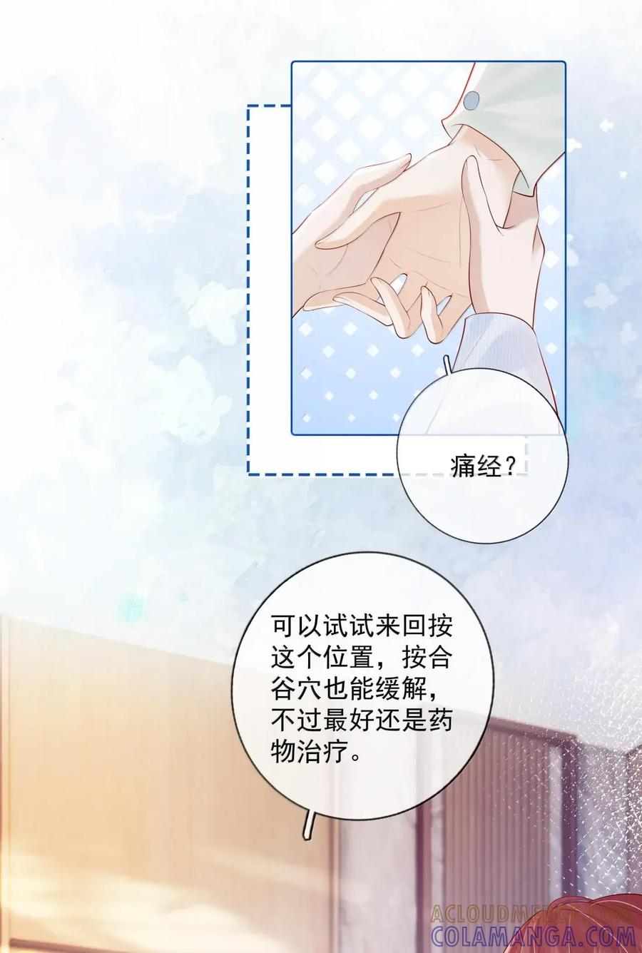 《疾风吻月光》056 已完结的be小说 第11页