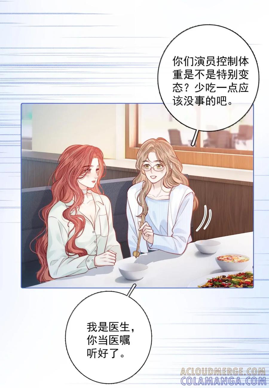 《疾风吻月光》056 已完结的be小说 第21页