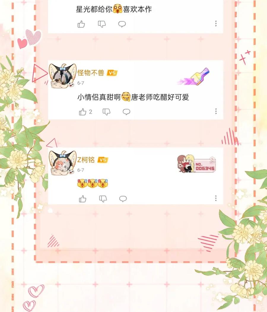 《疾风吻月光》056 已完结的be小说 第40页
