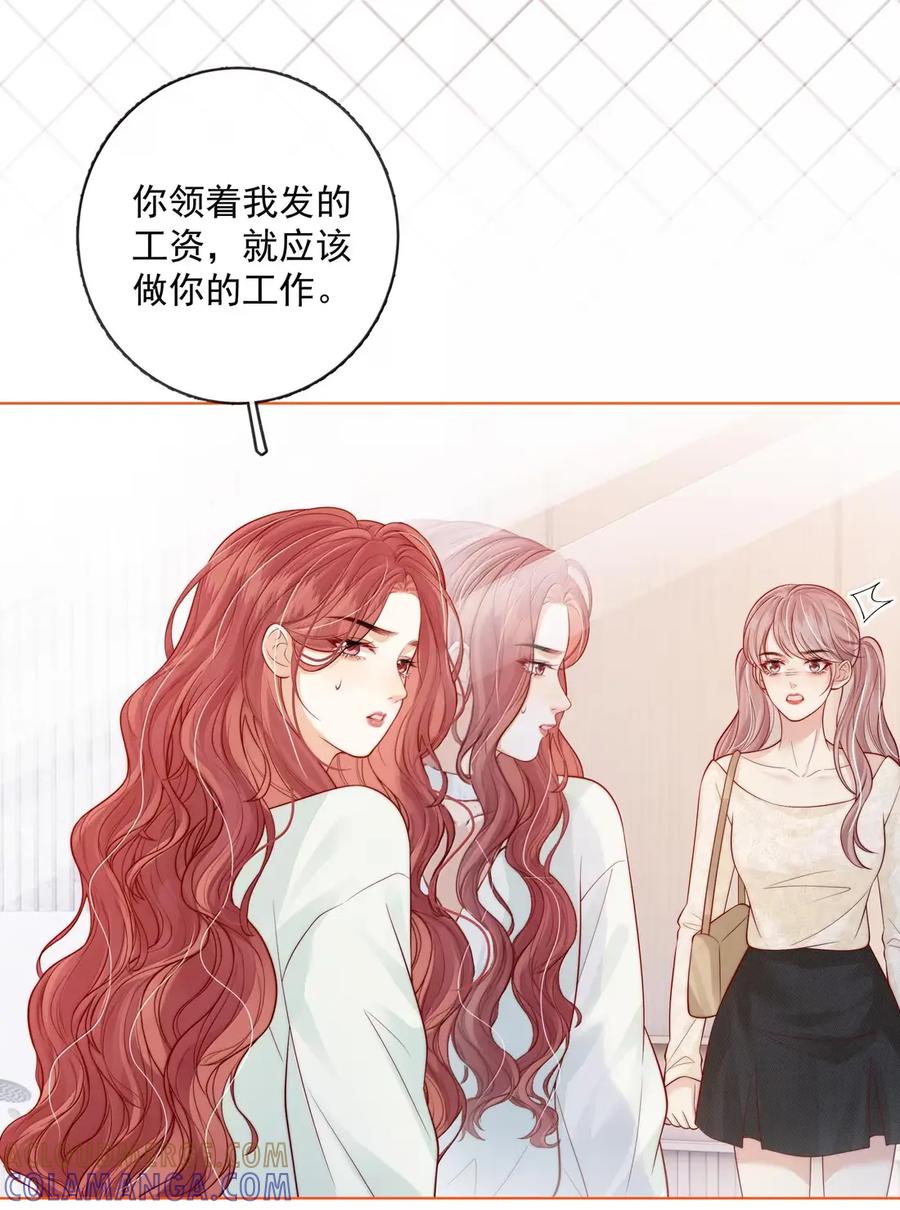 《疾风吻月光》056 已完结的be小说 第5页