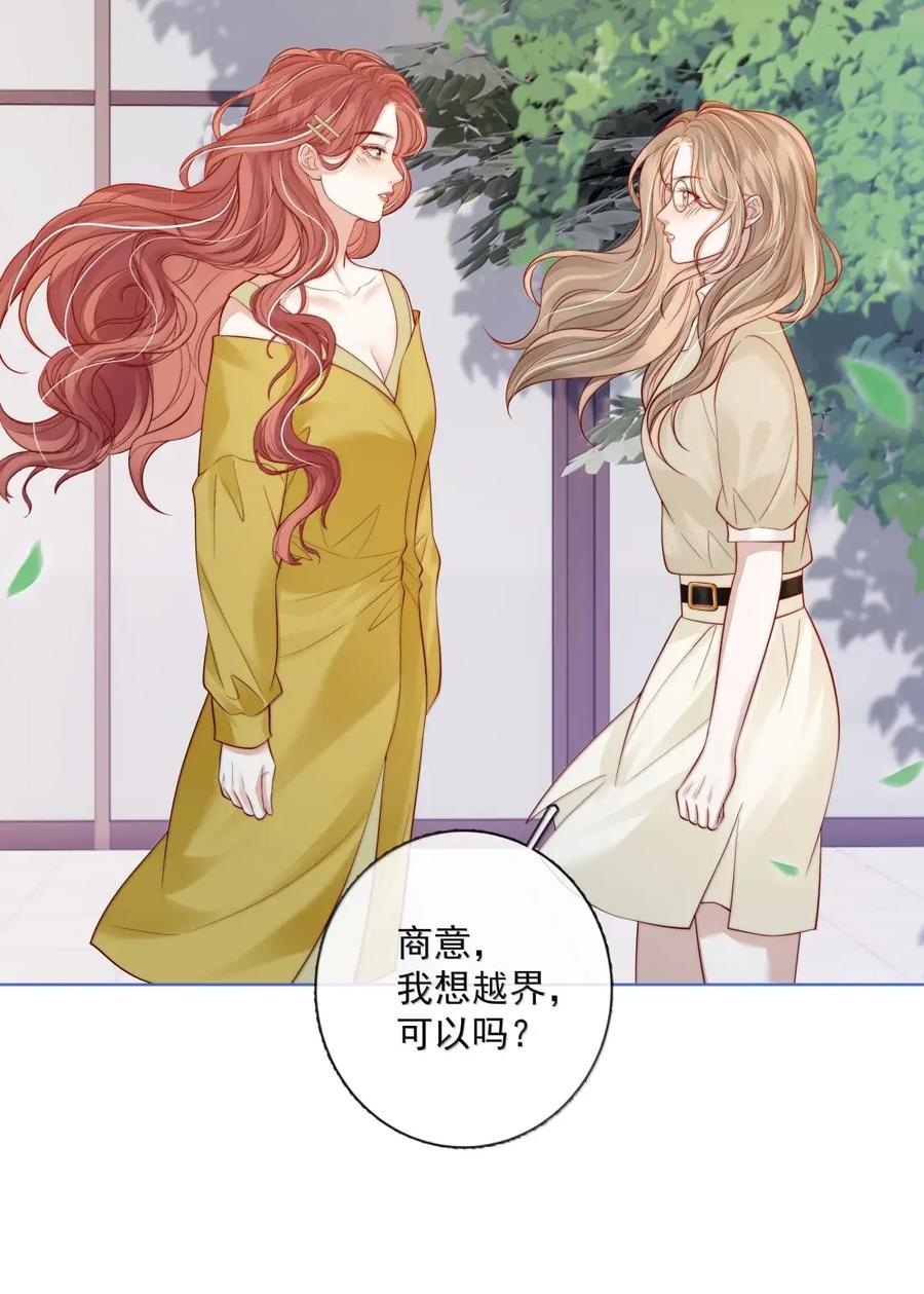 《疾风吻月光》056 已完结的be小说 第26页