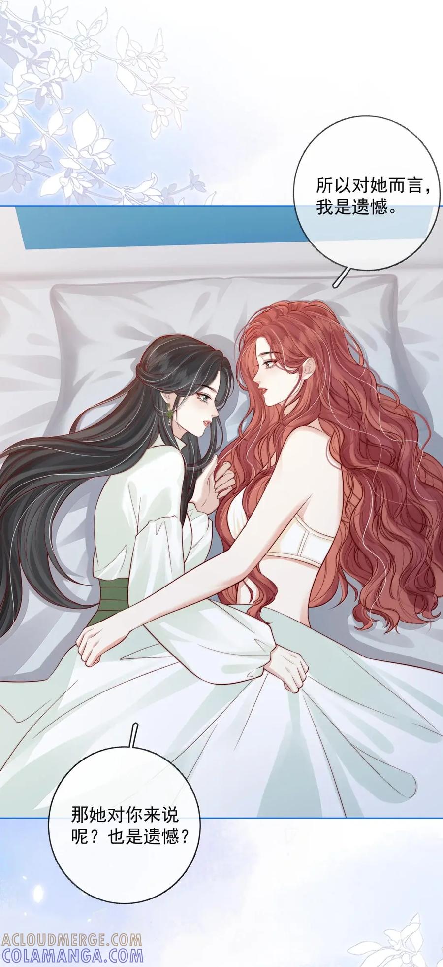 《疾风吻月光》056 已完结的be小说 第31页