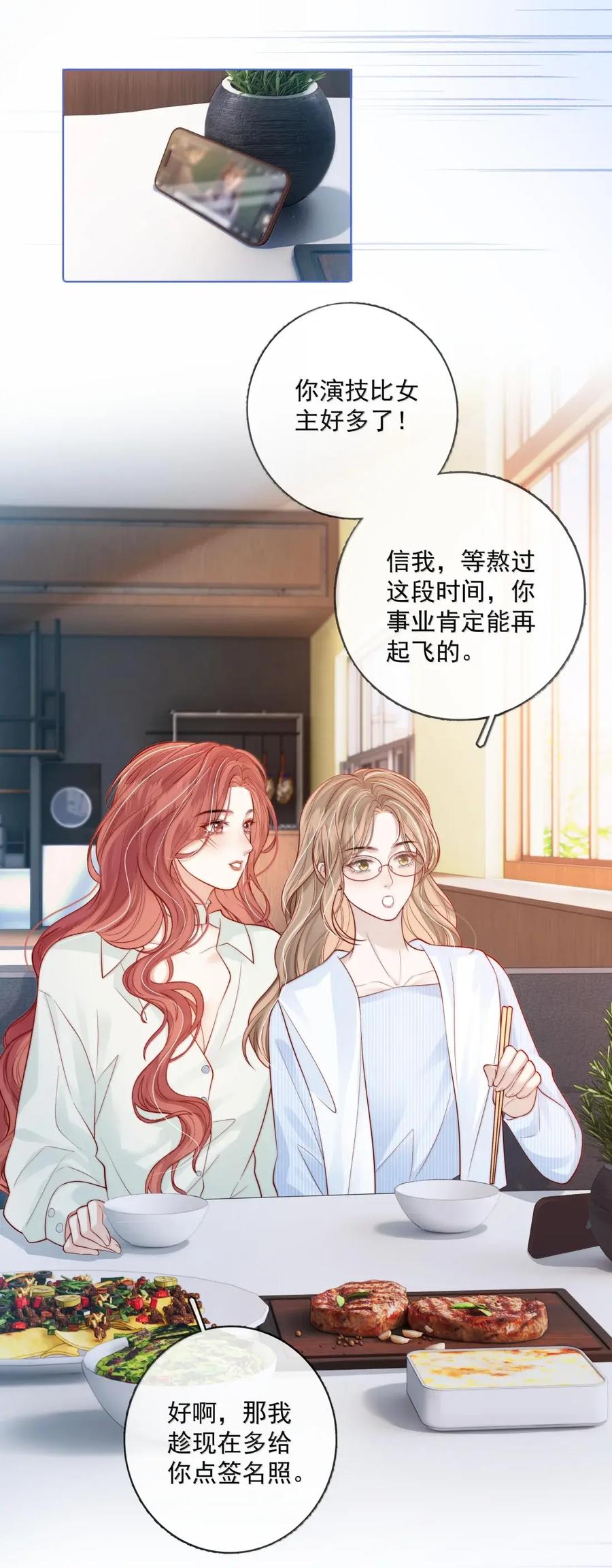 《疾风吻月光》056 已完结的be小说 第22页