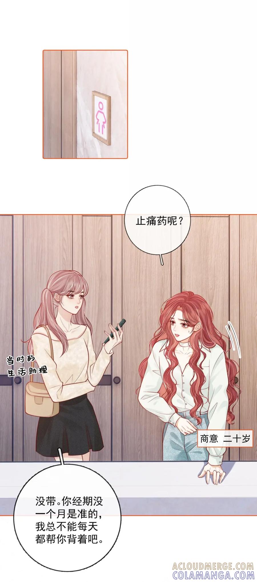 《疾风吻月光》056 已完结的be小说 第3页