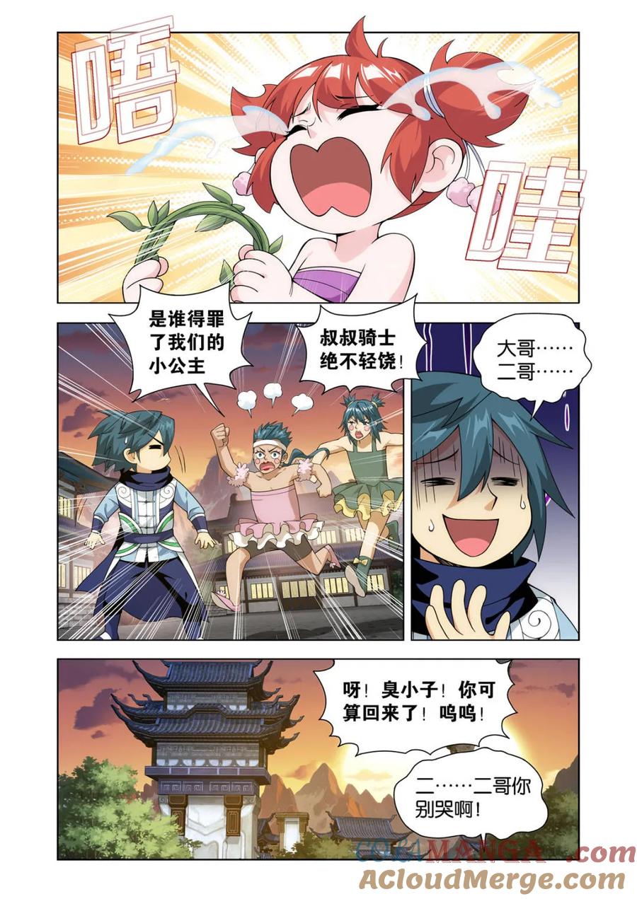斗破苍穹 第599话 454 七星斗圣 第19页