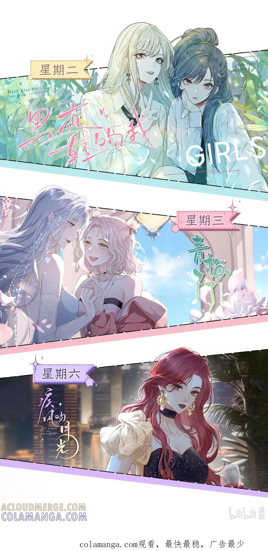 《疾风吻月光》057 不甘心 第43页
