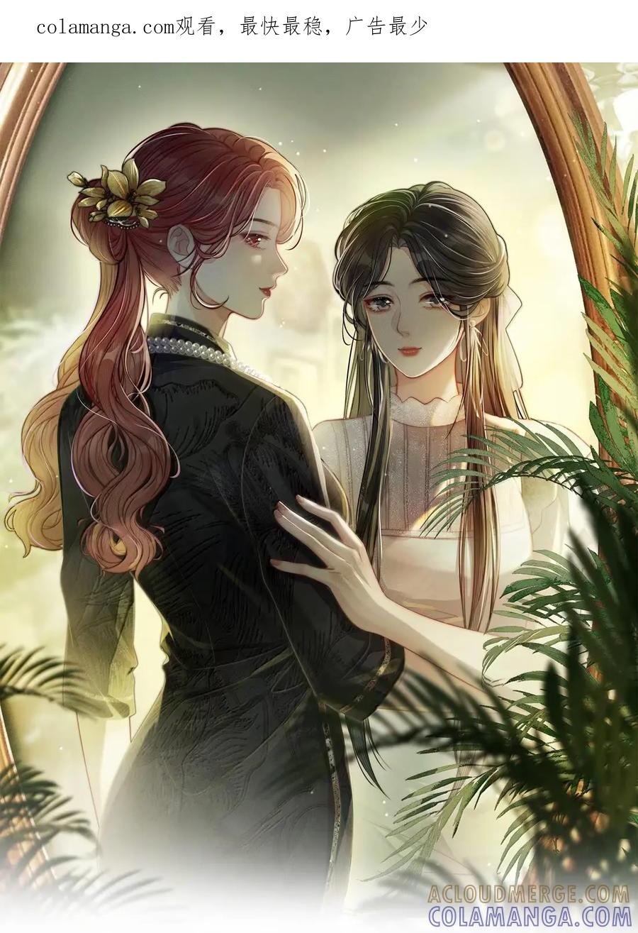 《疾风吻月光》057 不甘心 第1页