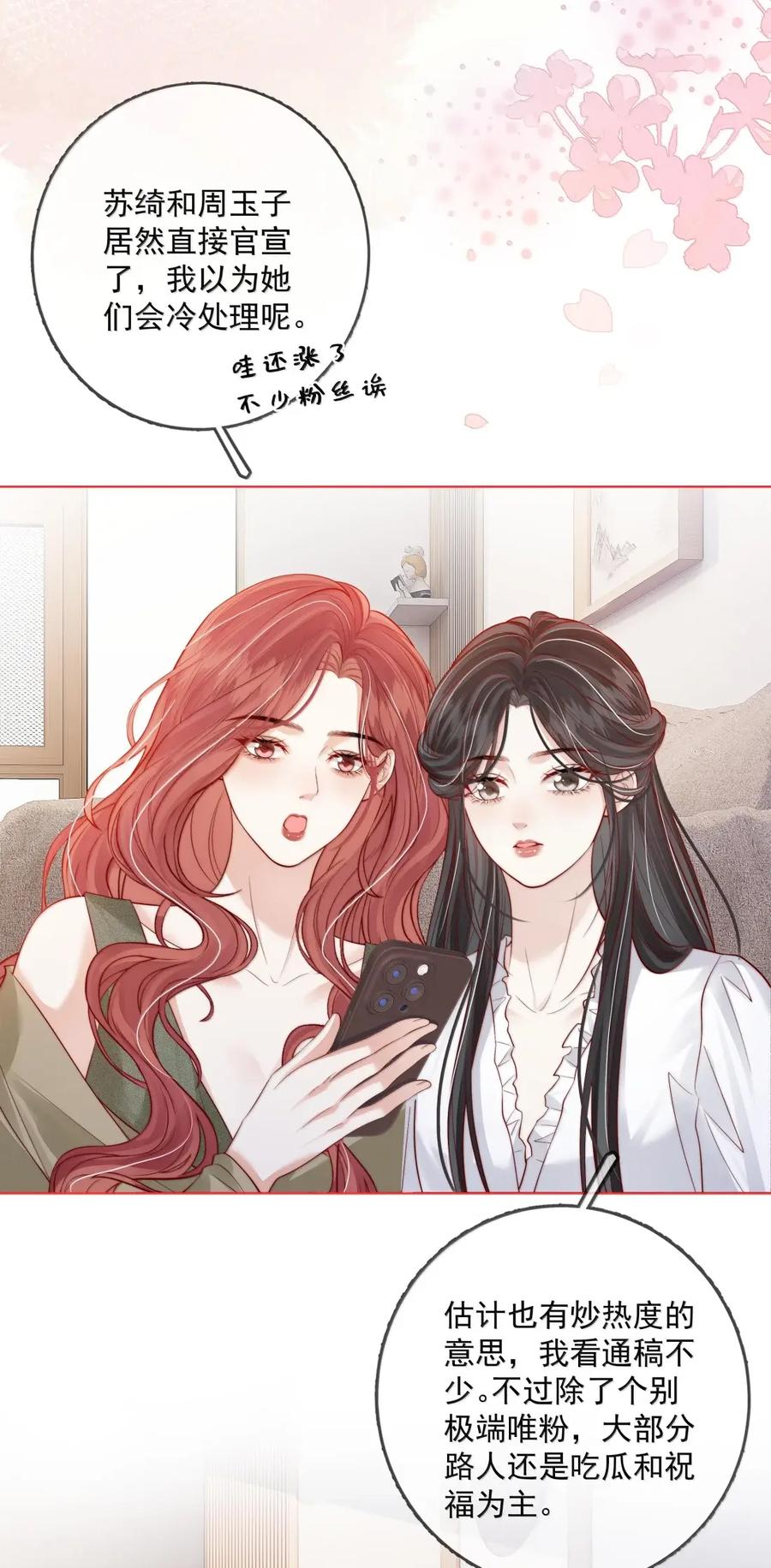 《疾风吻月光》057 不甘心 第20页