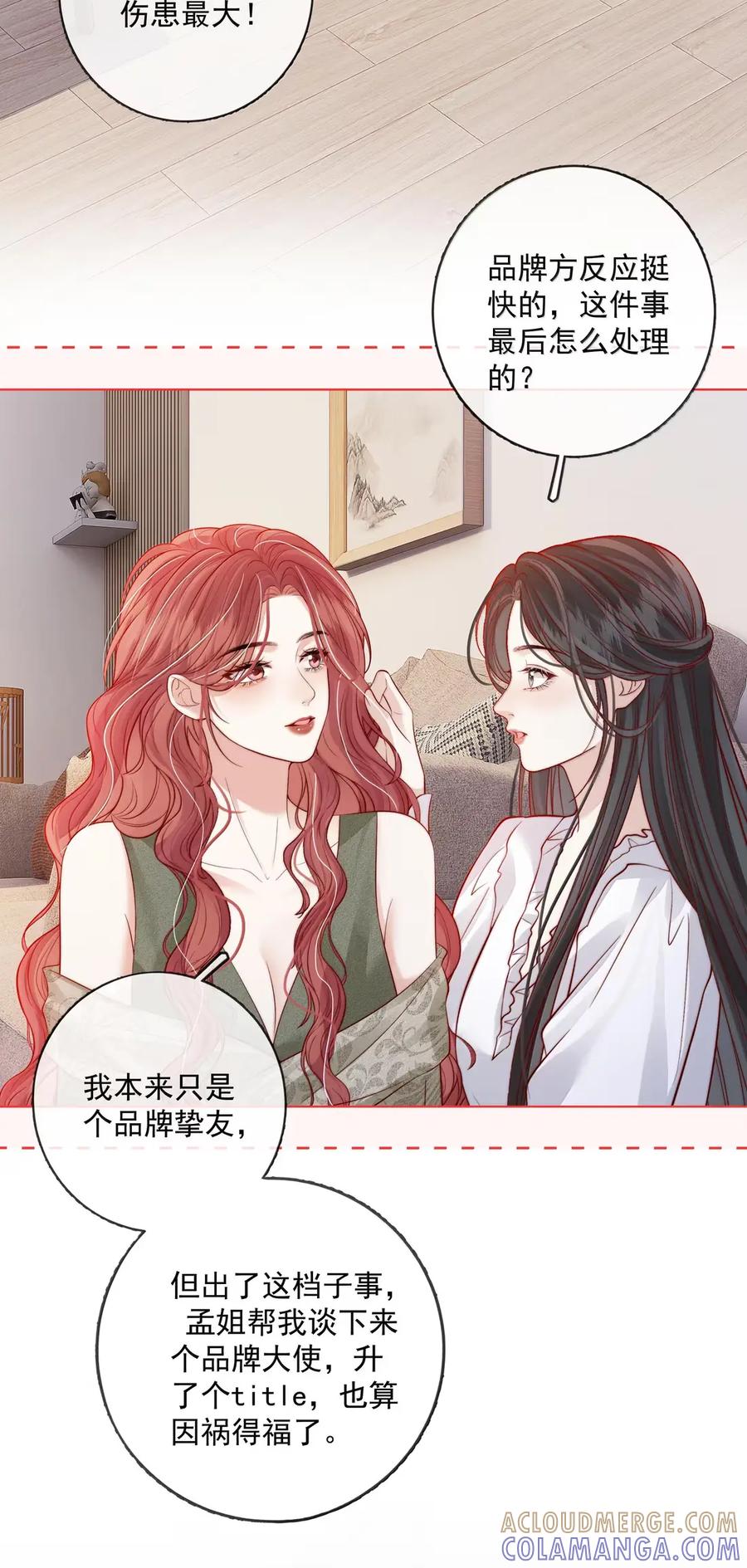 《疾风吻月光》057 不甘心 第15页