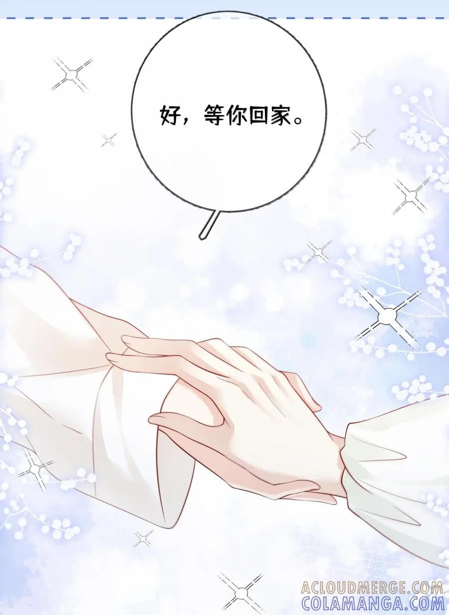 《疾风吻月光》057 不甘心 第9页