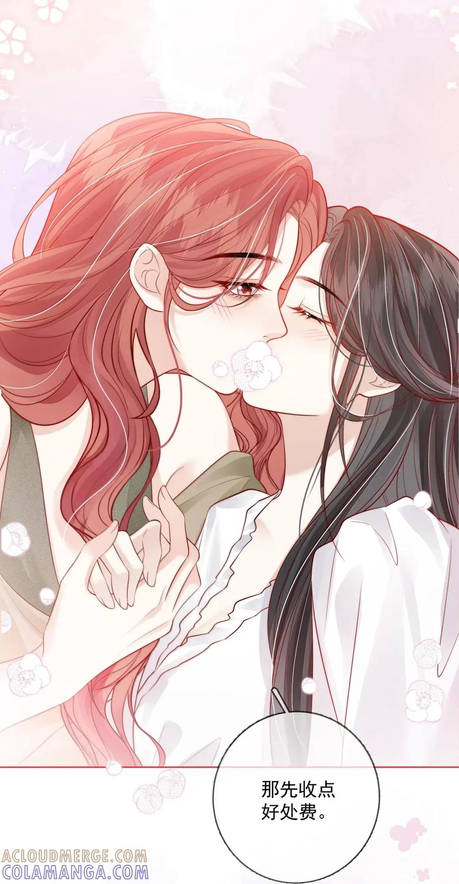 《疾风吻月光》057 不甘心 第23页