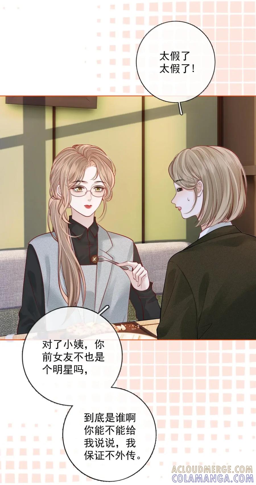 《疾风吻月光》057 不甘心 第27页