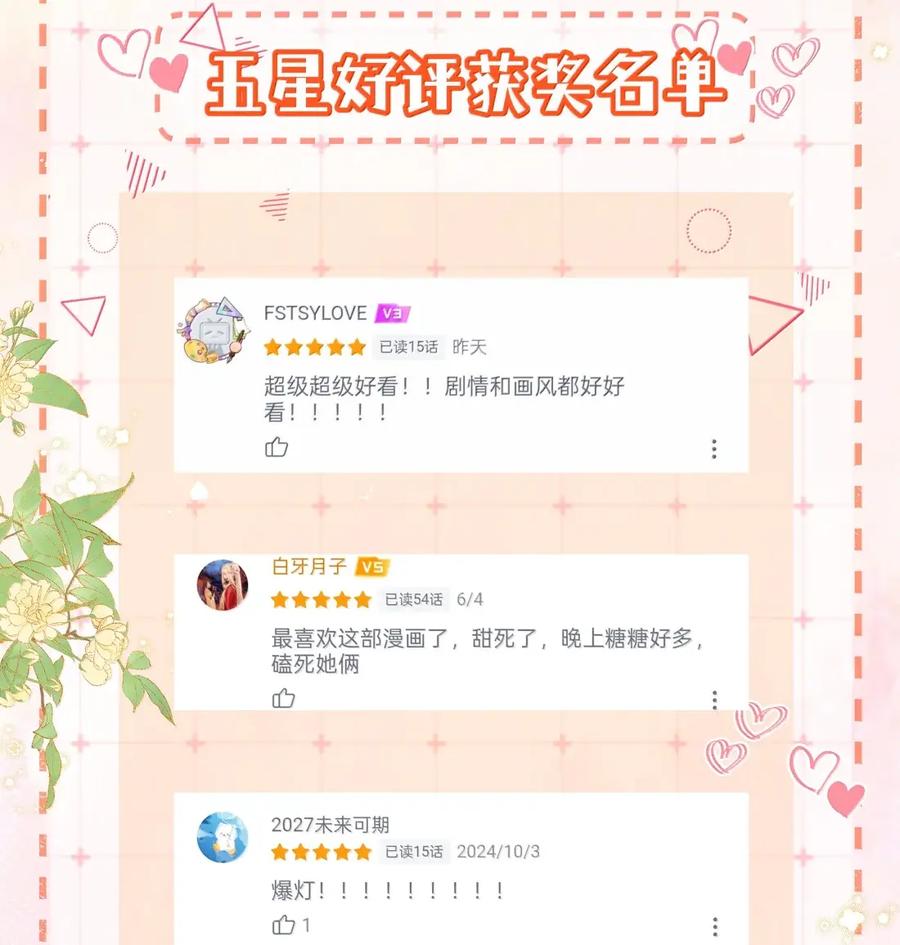 《疾风吻月光》057 不甘心 第40页
