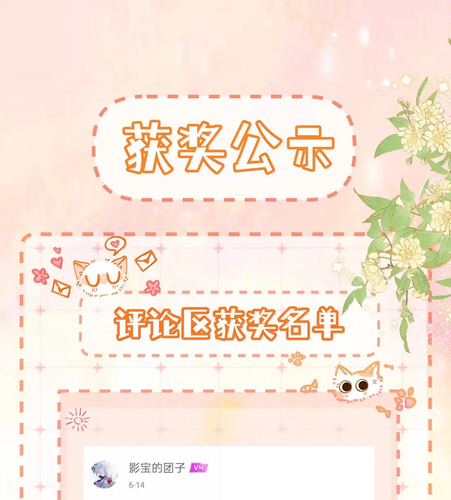 《疾风吻月光》057 不甘心 第38页