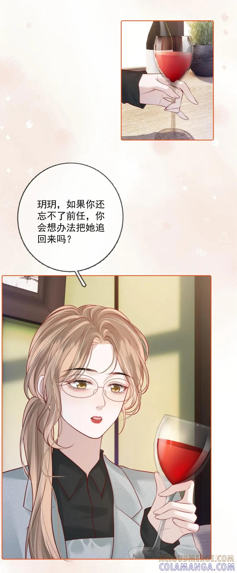 《疾风吻月光》057 不甘心 第35页
