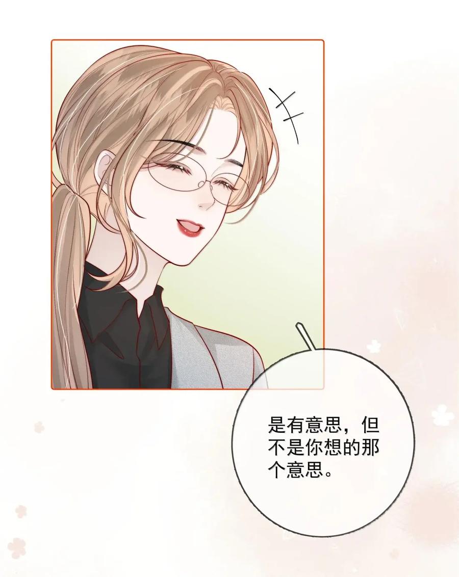 《疾风吻月光》057 不甘心 第34页
