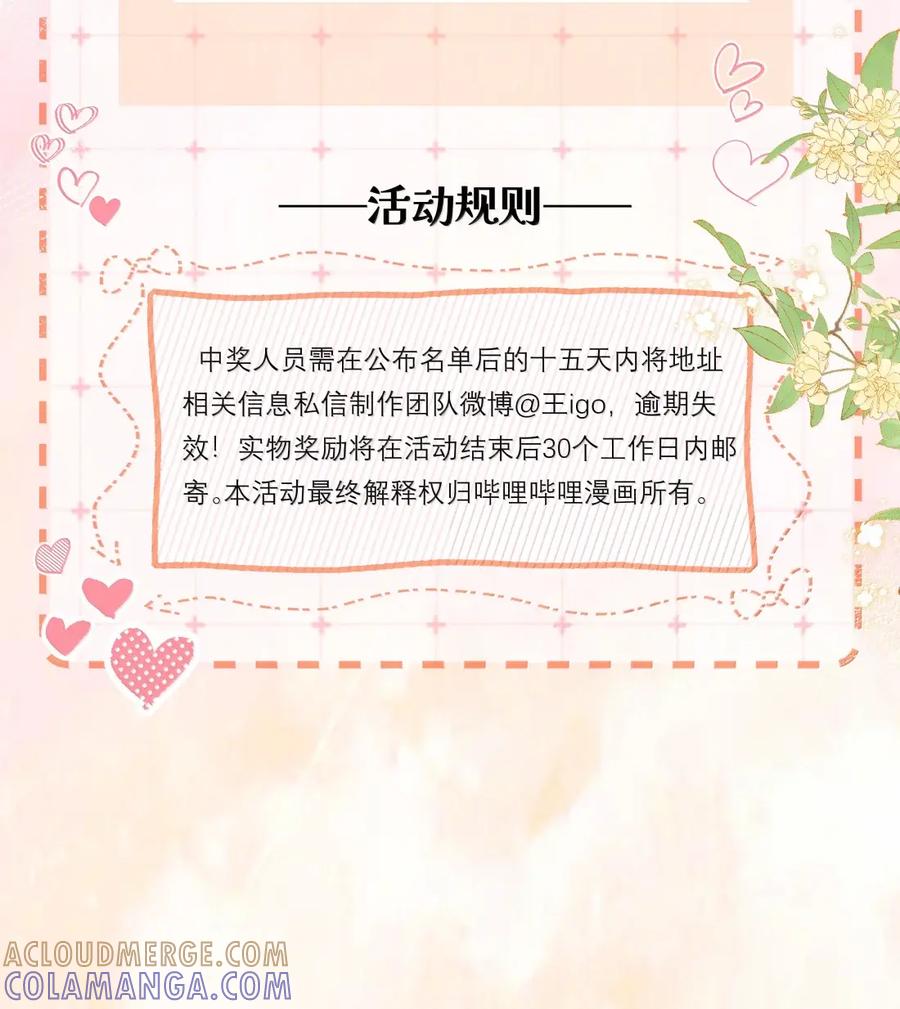《疾风吻月光》057 不甘心 第41页