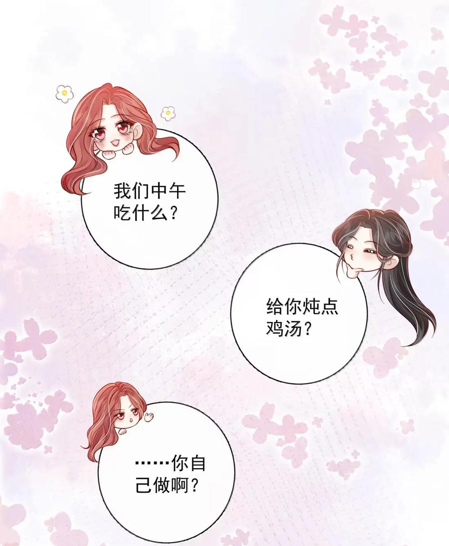 《疾风吻月光》057 不甘心 第24页