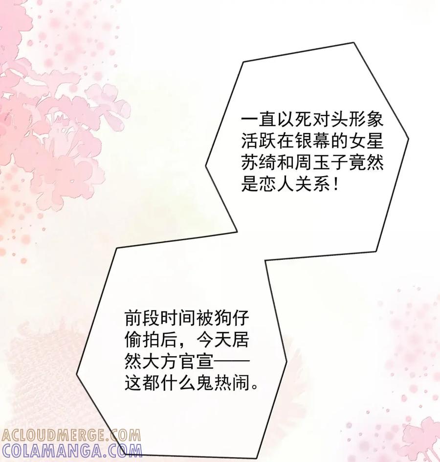 《疾风吻月光》057 不甘心 第19页