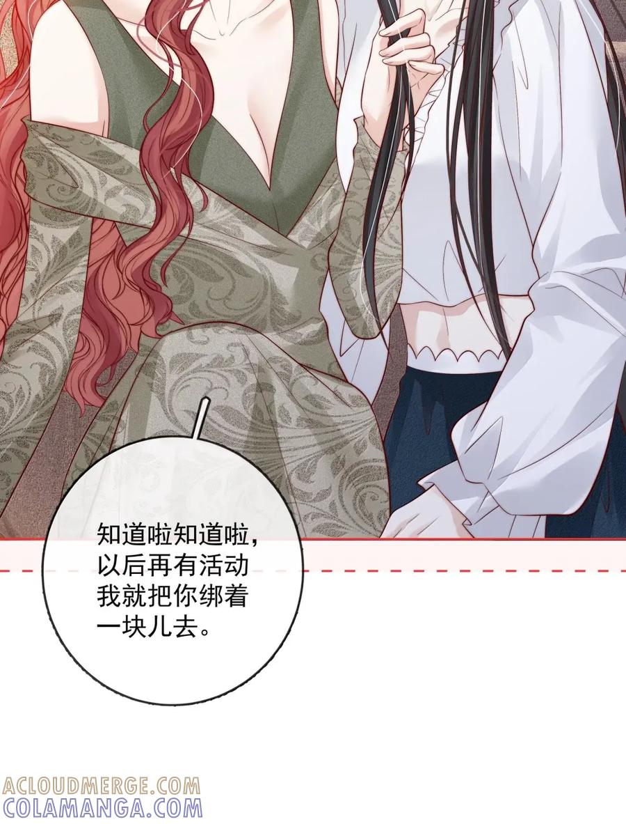 《疾风吻月光》057 不甘心 第17页