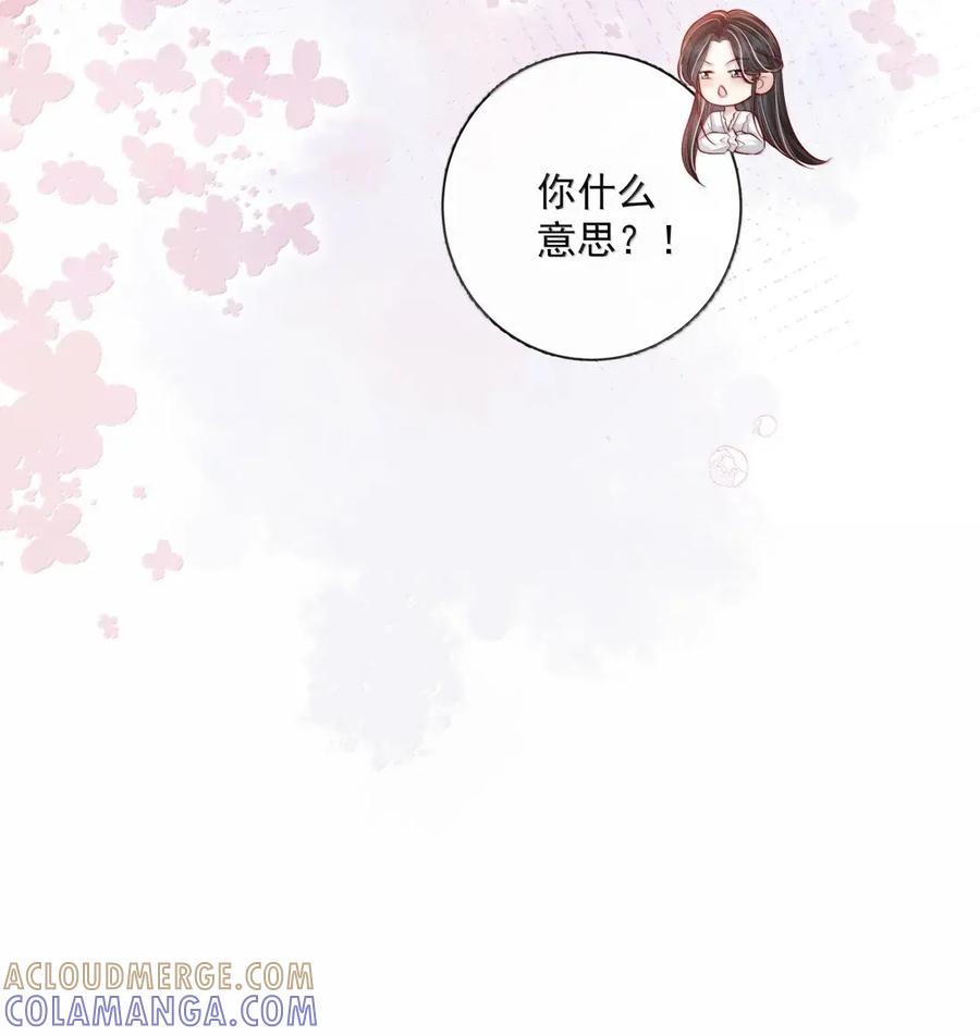《疾风吻月光》057 不甘心 第25页