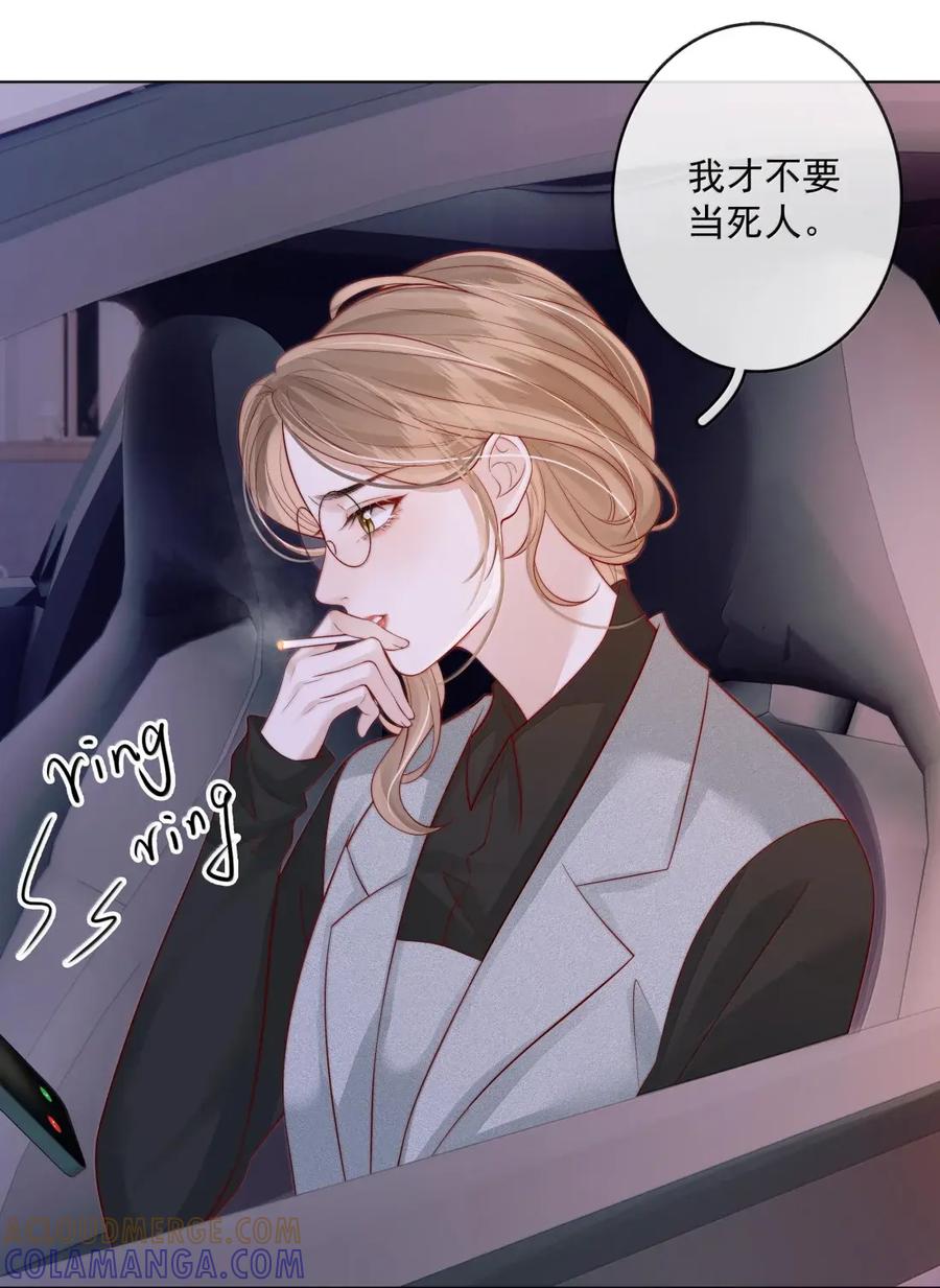 《疾风吻月光》058 综艺 第9页