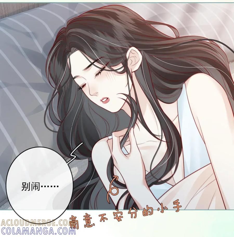 《疾风吻月光》058 综艺 第17页