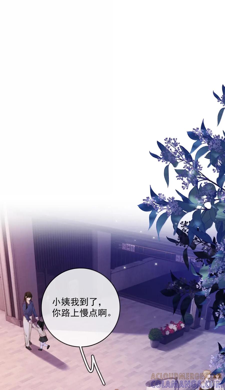《疾风吻月光》058 综艺 第3页