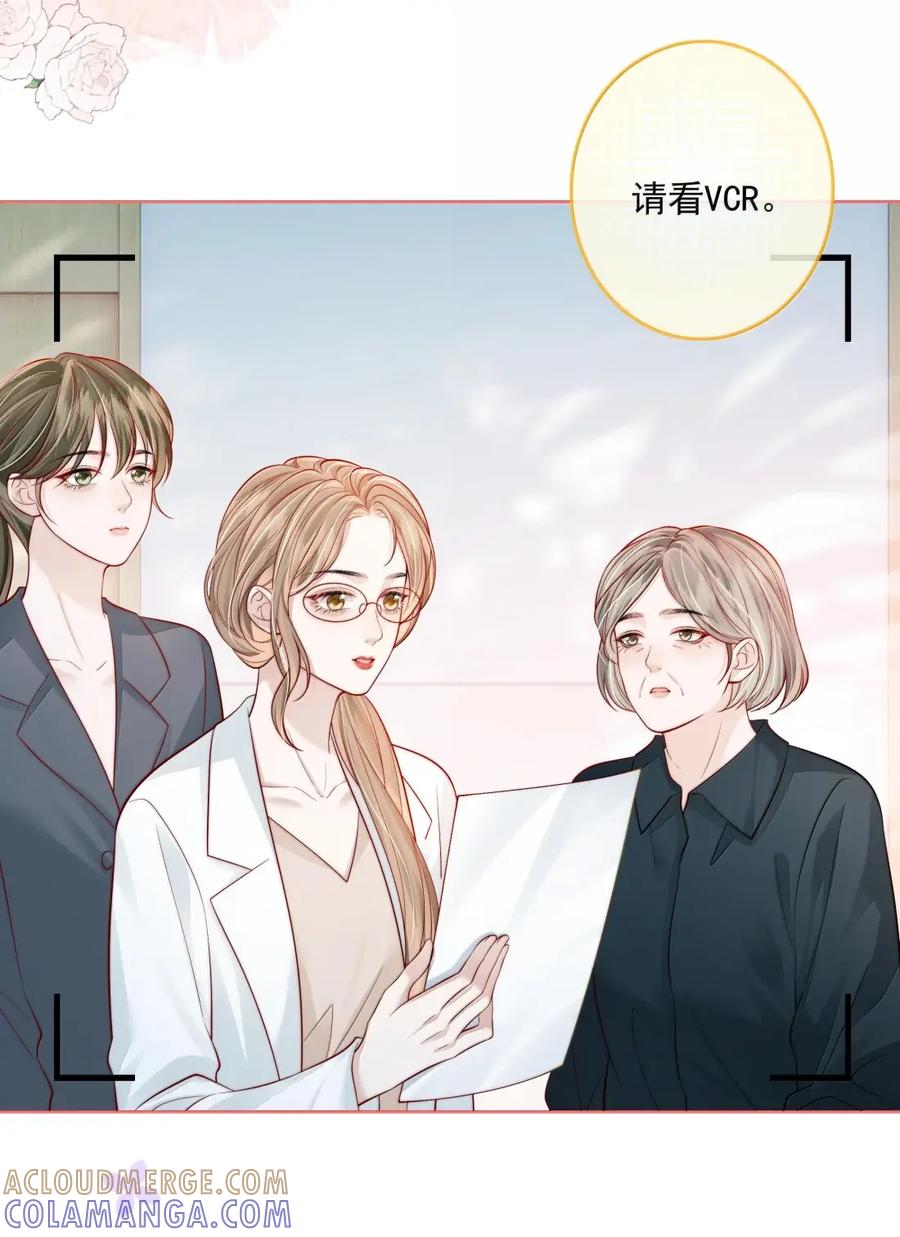 《疾风吻月光》058 综艺 第29页