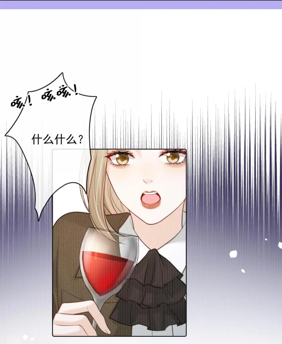 《疾风吻月光》058 综艺 第6页