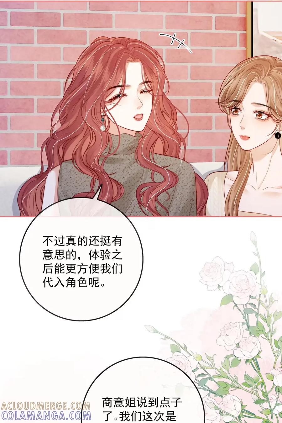 《疾风吻月光》058 综艺 第27页